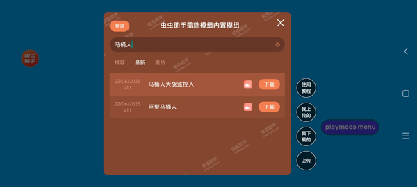 gmod手机版