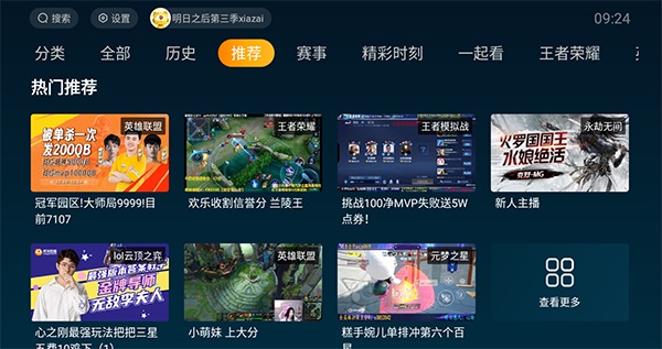 虎牙直播