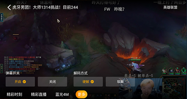 虎牙直播