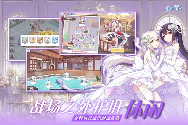 冒险小分队截图2