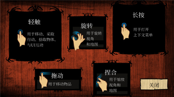 饥荒国际服截图2