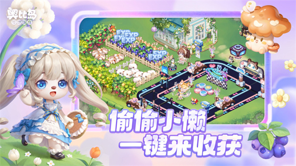 奥比岛截图3