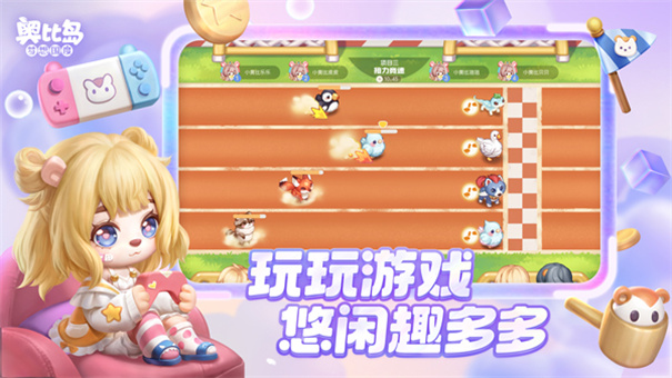 奥比岛截图2