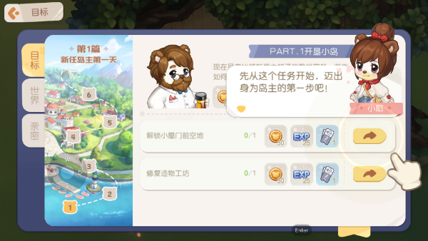 奥比岛