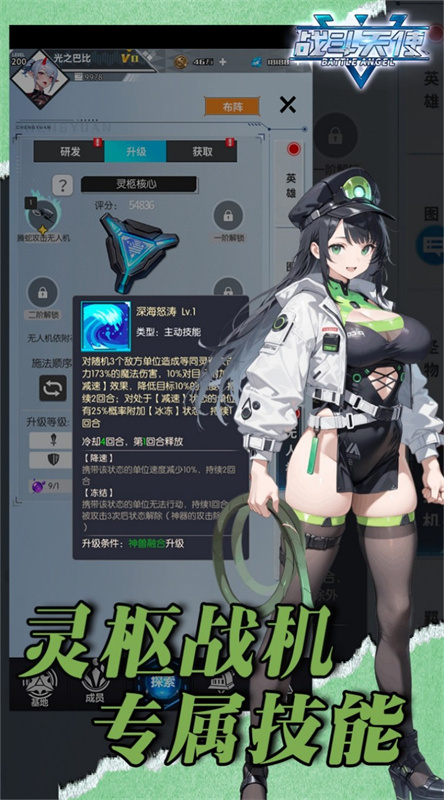 战斗天使