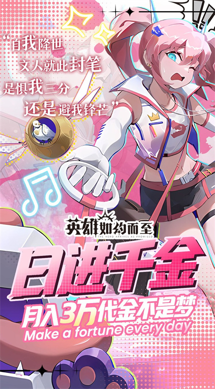 英雄如约而至