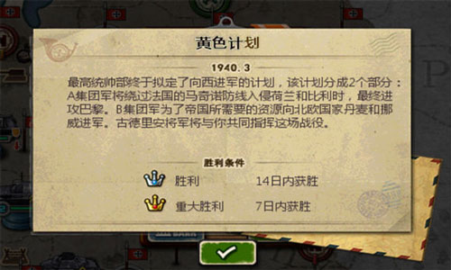世界征服者2