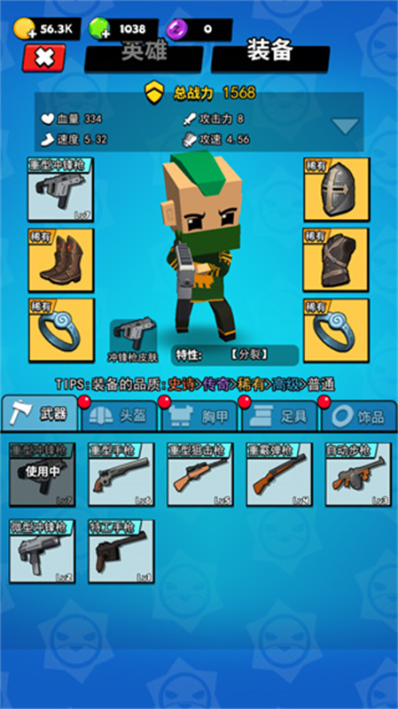 精英特种兵截图1