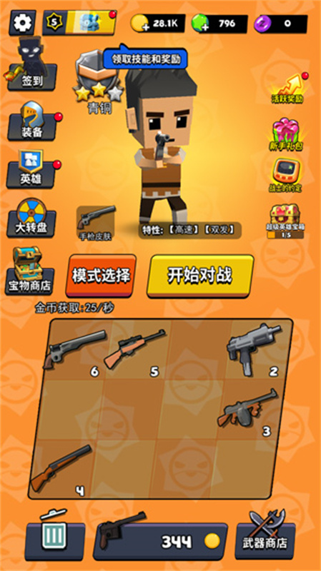 精英特种兵截图3