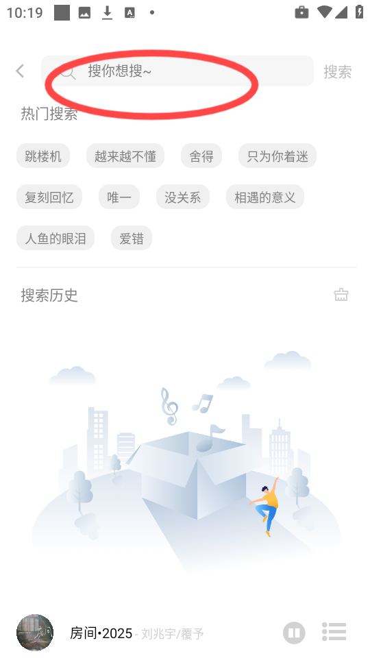 元力音乐最新版