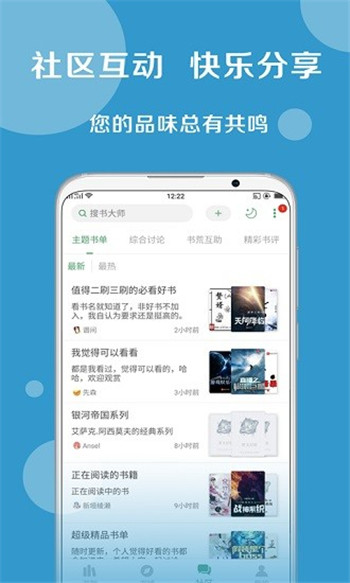 搜书大师书源2025截图1