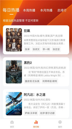 小柿子影视截图2