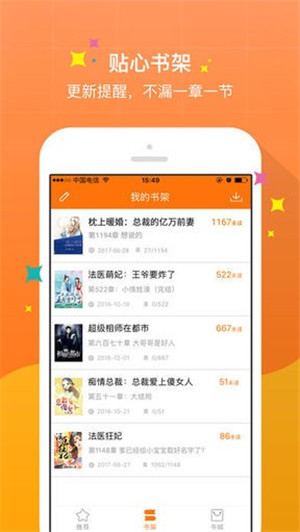 御书屋最新版截图1