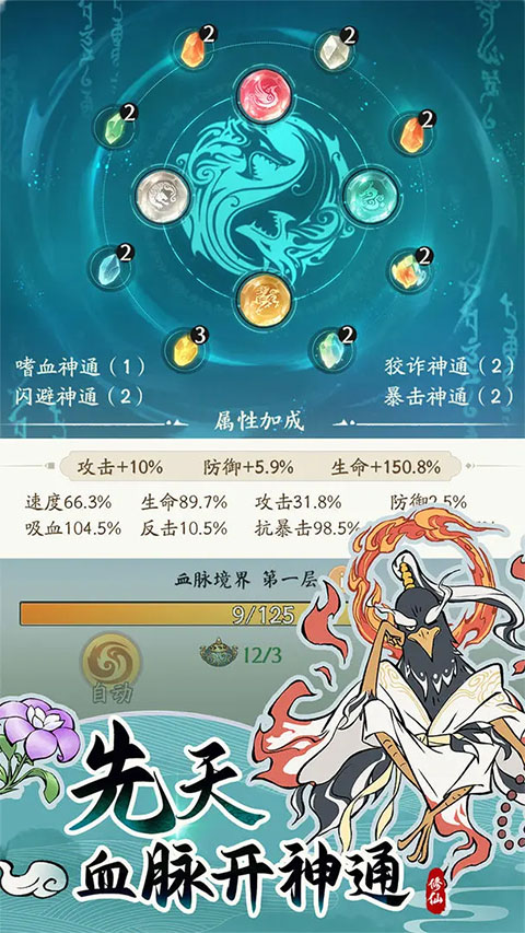 寻道大千国际服截图0