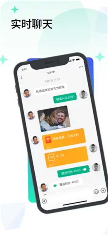 闪信生活截图0