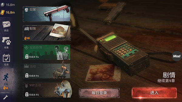 勇闯死人谷2中文版