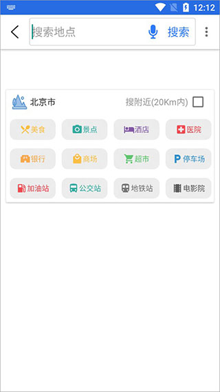 北斗卫星导航