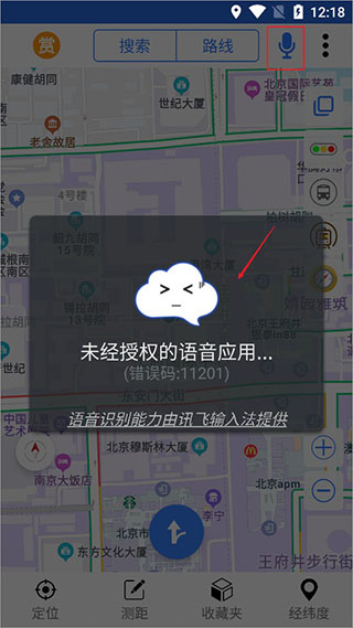 北斗卫星导航