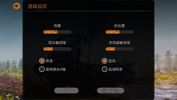 泥泞奔驰截图1
