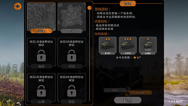 泥泞奔驰