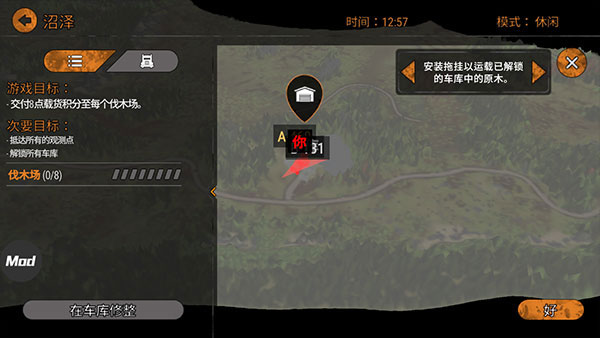泥泞奔驰
