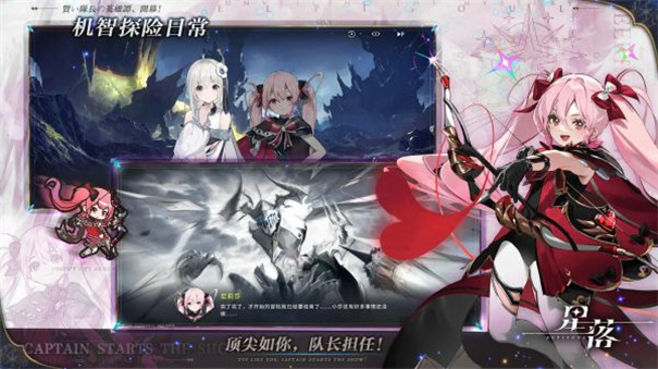 星落截图2