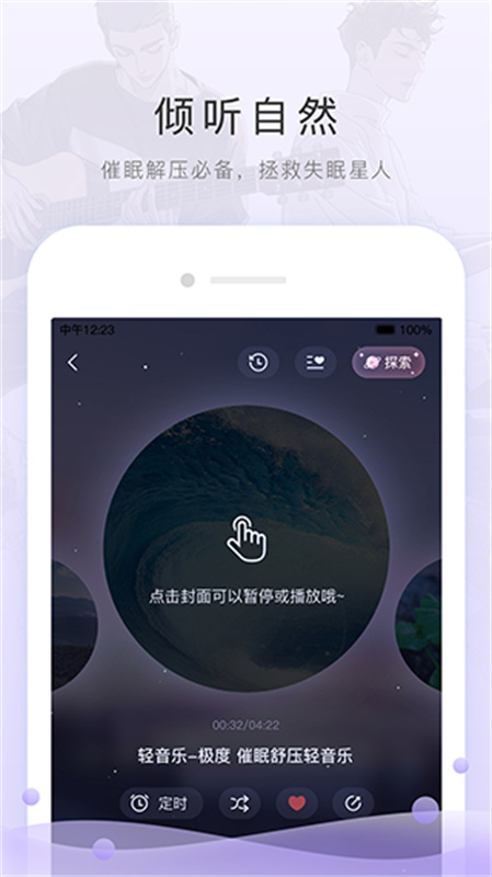 猫耳fm截图0