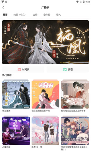 猫耳fm
