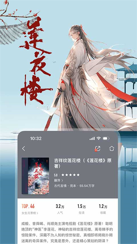 咪咕阅读截图2