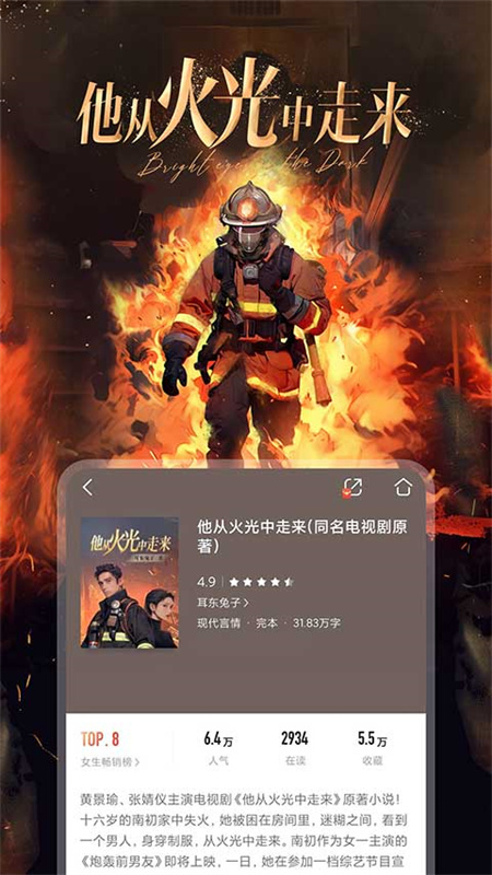 咪咕阅读截图3