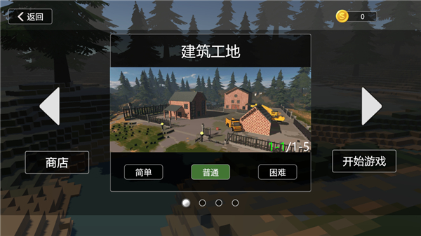 建筑破坏模拟器正版截图0