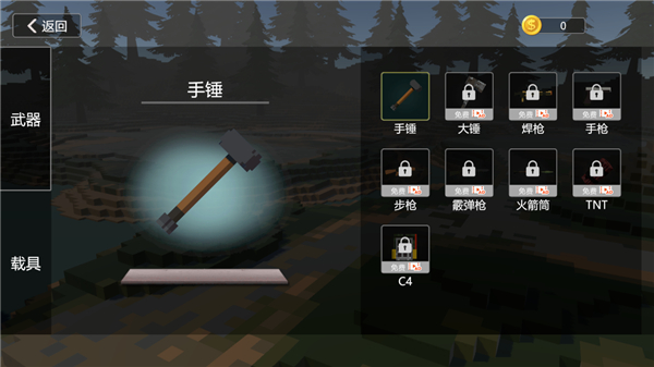建筑破坏模拟器正版截图1