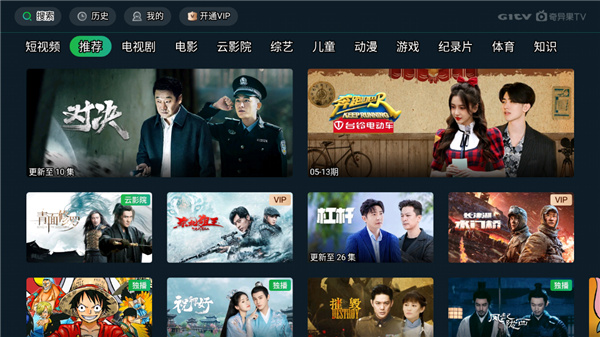 银河奇异果截图2