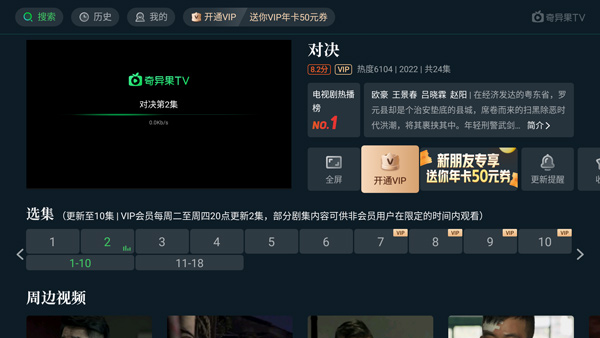 银河奇异果