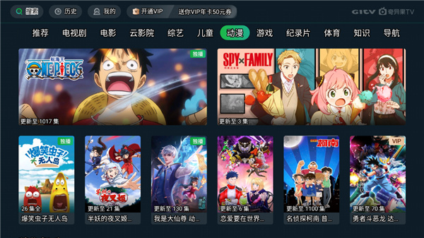 银河奇异果