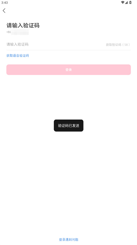 微店