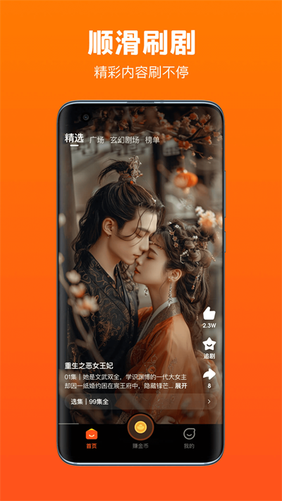 全民短剧正版截图1