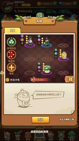 僵尸总动员