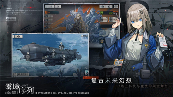 雾境序列官方版