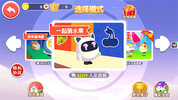 蛋仔狂欢派对截图3