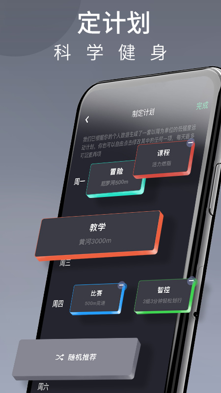 莫比健身截图0