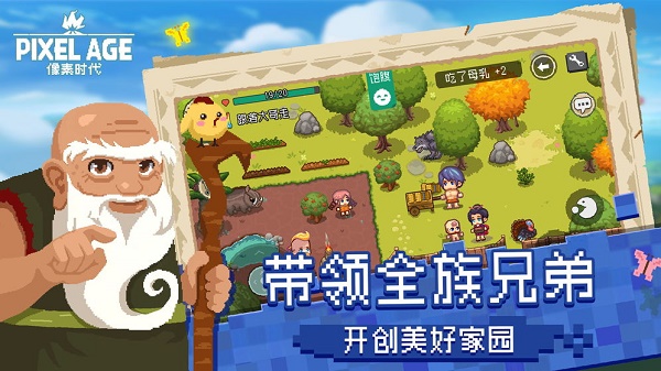 像素时代截图2