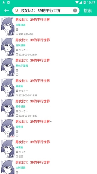 云漫漫画安装