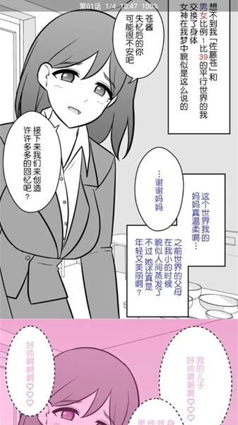 云漫漫画安装