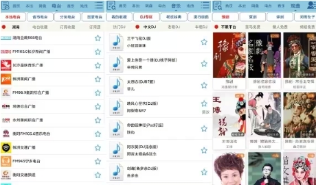 昊昊听书