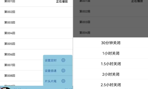 昊昊听书