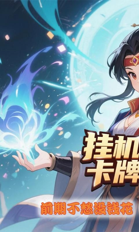 征程三国截图0