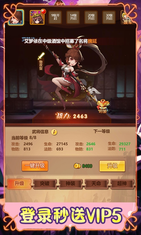 征程三国
