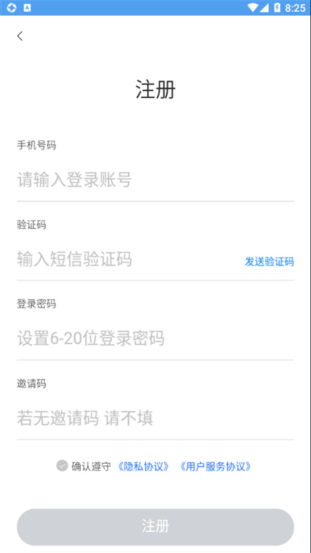 正泰安能智慧云截图3