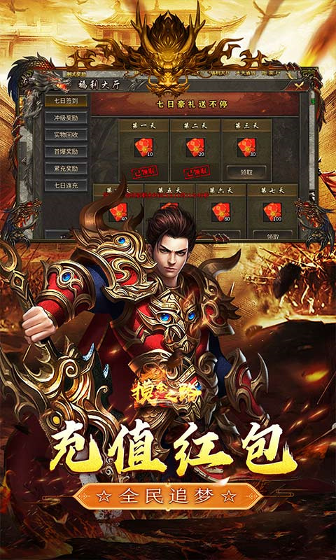 摸金之路截图2